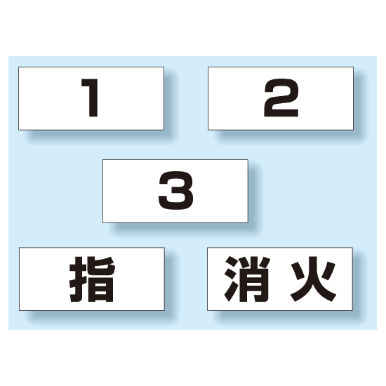 ベスト831-72用名札 10枚1組 (831-73)