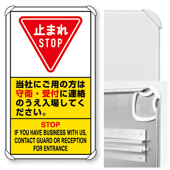 当社にご用の方は守衛・受付に連絡・・ (3WAY向き) 構内標識 アルミ 680×400 (833-04D)※標識のみ