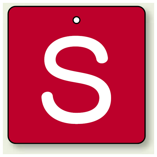 バルブ開閉表示板 角型 S (赤地白字) 65×65 5枚1組 (854-30)