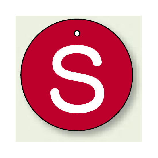 バルブ開閉表示板 丸型 S (赤地白字) 70mmφ 5枚1組 (854-84)