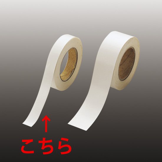 紙製両面テープ (セパ付) 30m巻 幅:25mm幅 (863-33)