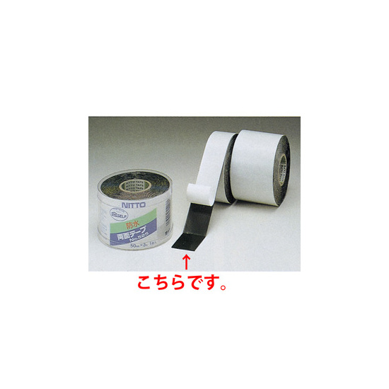 防水両面テープ (セパ付) 3m巻 幅:25mm幅(2巻入) (864-24)