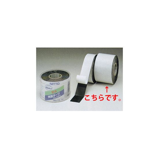 防水両面テープ (セパ付) 3m巻 幅:50mm幅(1巻入) (864-25)