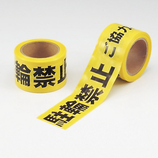 駐輪禁止テープ (粘着無・セパ無) 70mm幅×50m巻 (864-46)