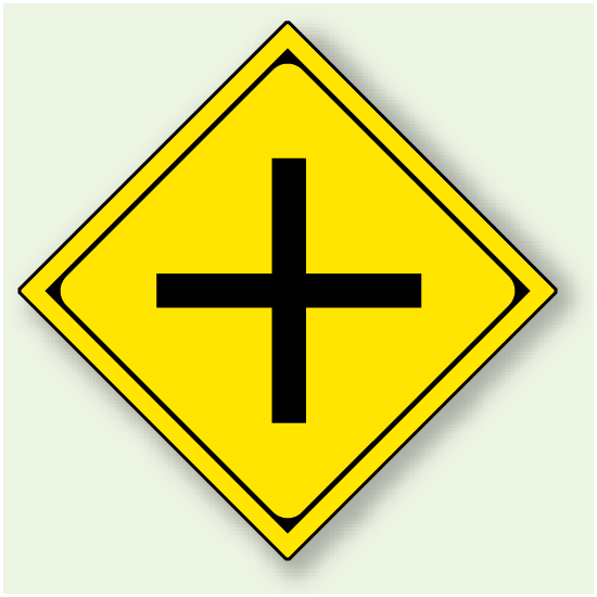 警告標識 十形道路交差点あり アルミ 一辺 450 (894-30)