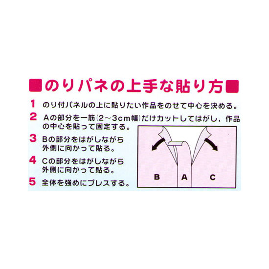 ■のりフレ　使用方法