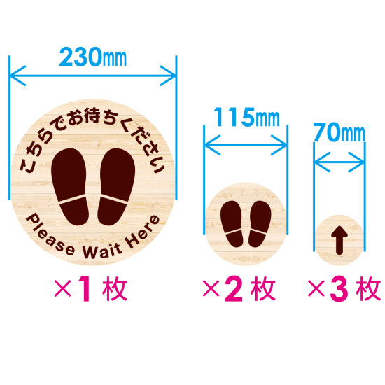 ■6枚1組足跡マークステッカーの寸法図