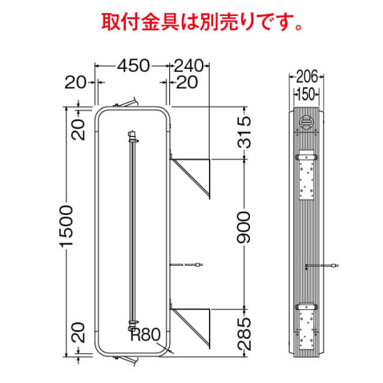 ■寸法図:※取付金具は別売です。