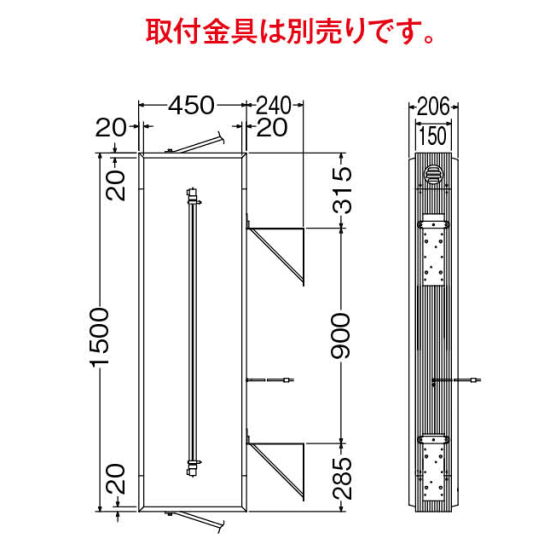 ■寸法図:※取付金具は別売です。