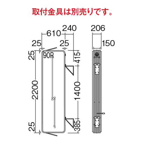 ■寸法図:※取付金具は別売です。