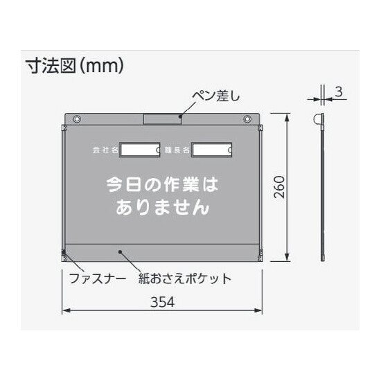 寸法図