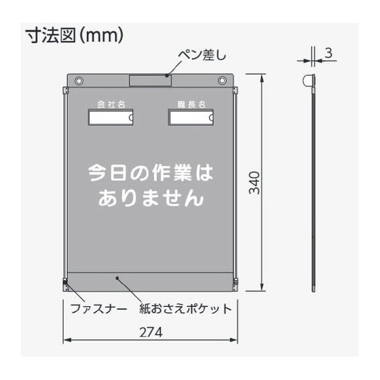 寸法図