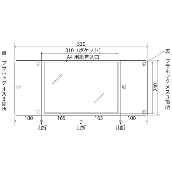 ■寸法図