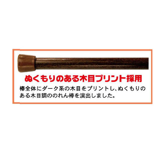 ■ぬくもりのある木目調プリント