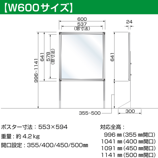 ■寸法図:W600タイプ