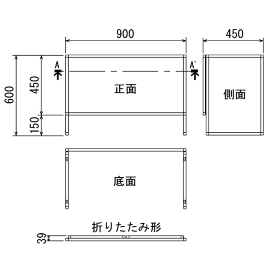 ■寸法図:90cm幅・下部開口あり