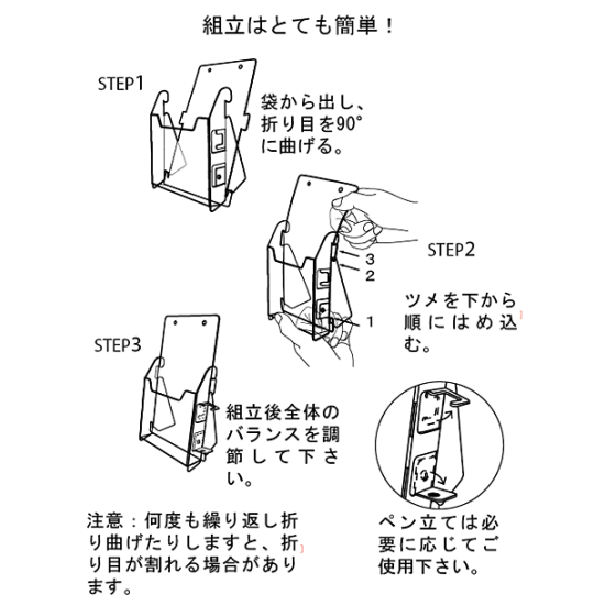 ■組み立て方法