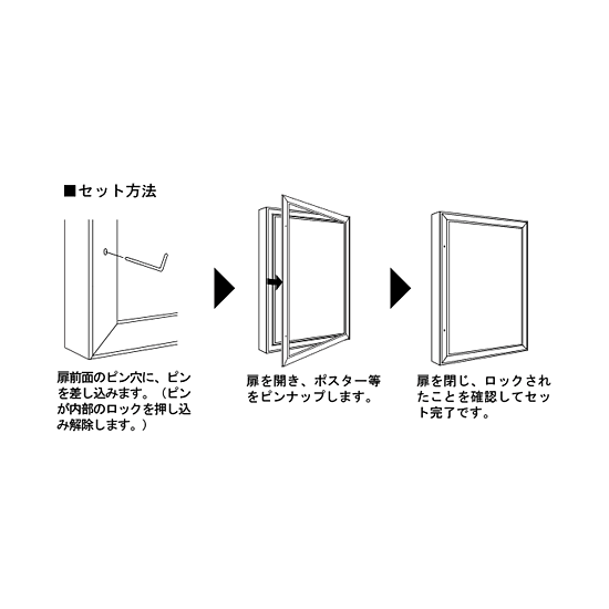 ■セット方法説明図