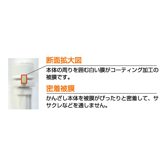 ■かんざし（横棒）コーティング加工タイプです。