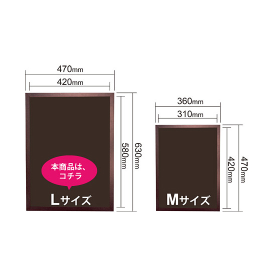 ■マジカルボード 寸法図※本商品はＬサイズです。