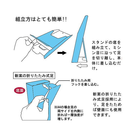 ペーパーリーフスタンドの組立方法