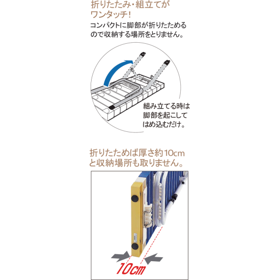 折りたたみホームベンチの特徴