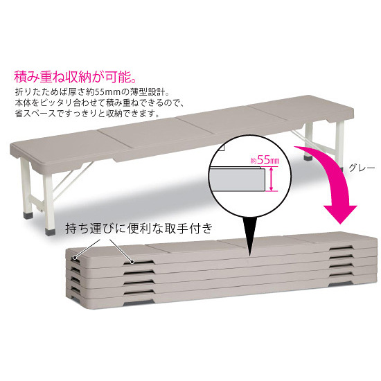 積み重ね収納が可能なベンチです。