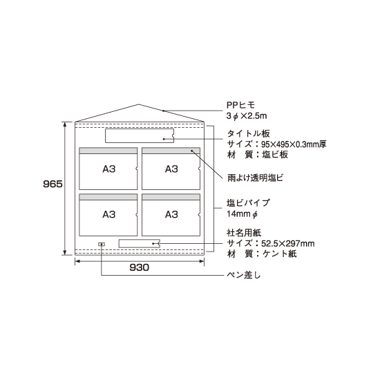 ■寸法図