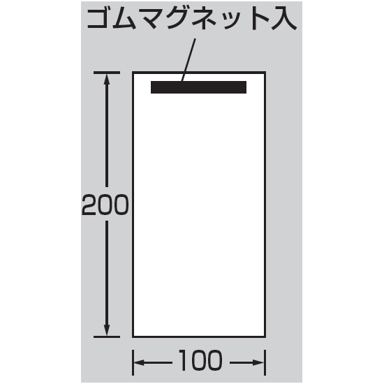 ■寸法図／上部マグネット入ビニール標識