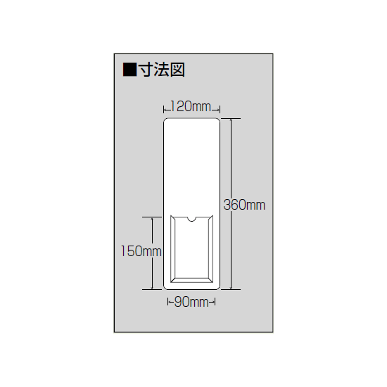 ■差込式指名標識 寸法図