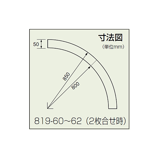 ■寸法図／ドア開閉表示ステッカー