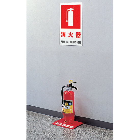 ■使用例／防火標識ボード