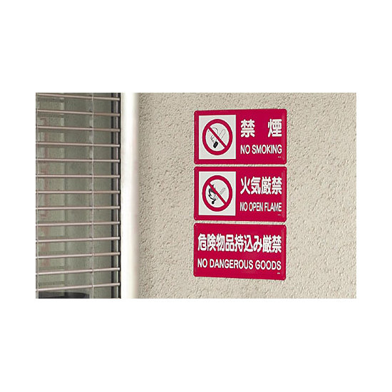 ■横型標識 鉄板　使用例