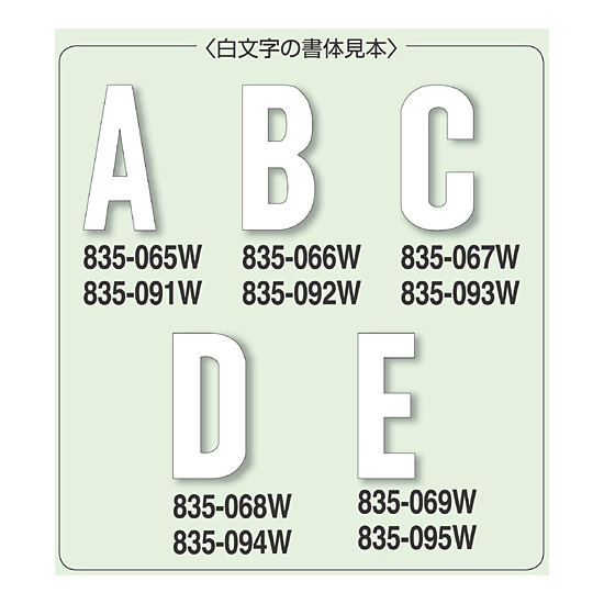 ■商品説明／道路表示シート