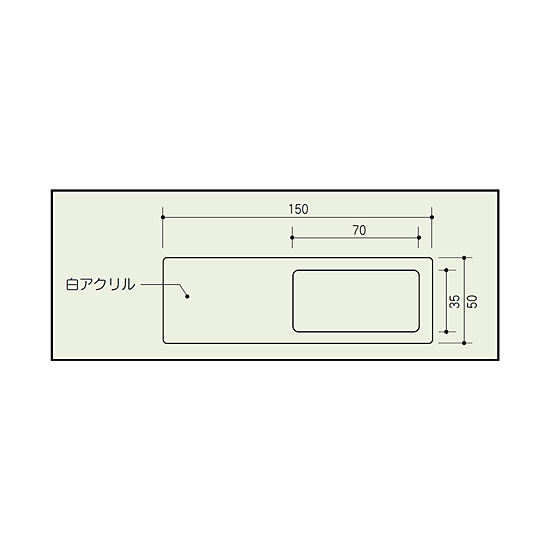 ■寸法図／3WAY空室表示