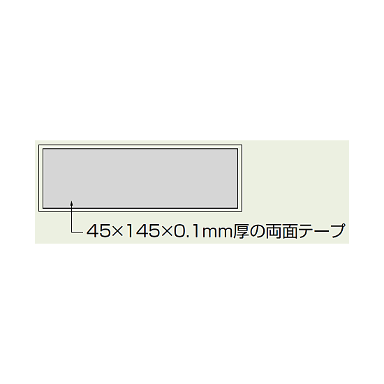 ■裏面図／空室表示