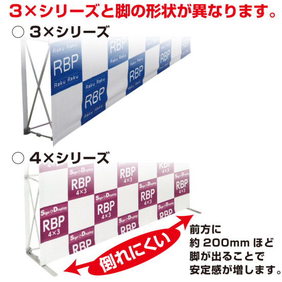 ■転倒防止のために左右に脚が付いております。(4×シリーズのみ)