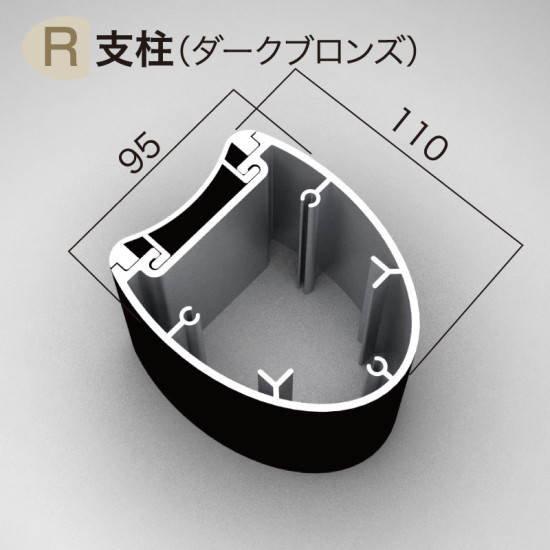 ■R支柱の形状図面