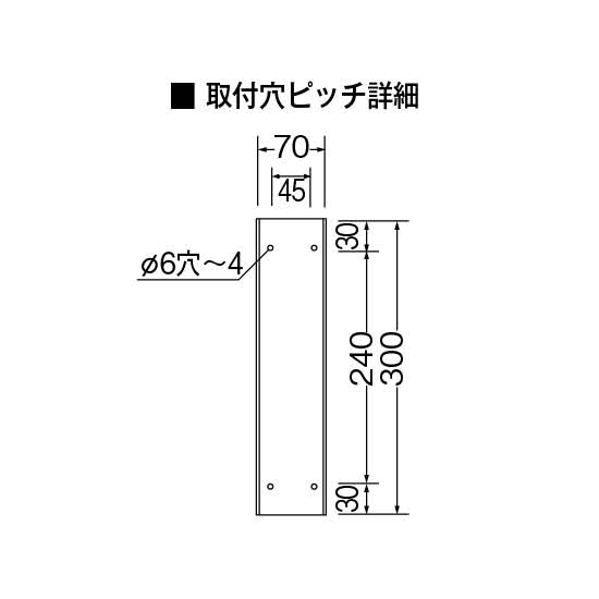 ■取付穴ピッチ詳細図