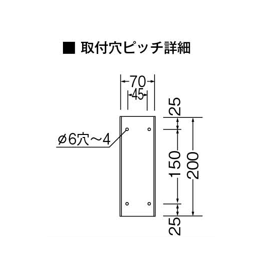 ■取付穴ピッチ詳細図