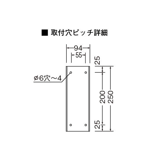 ■取付穴ピッチ詳細図