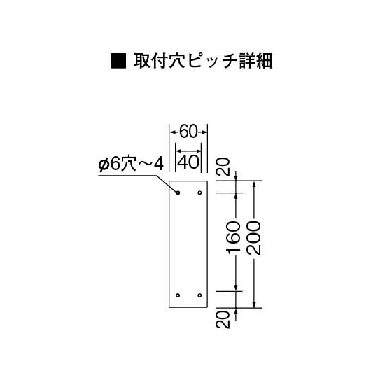 ■取付穴ピッチ詳細図:440丸アルミ