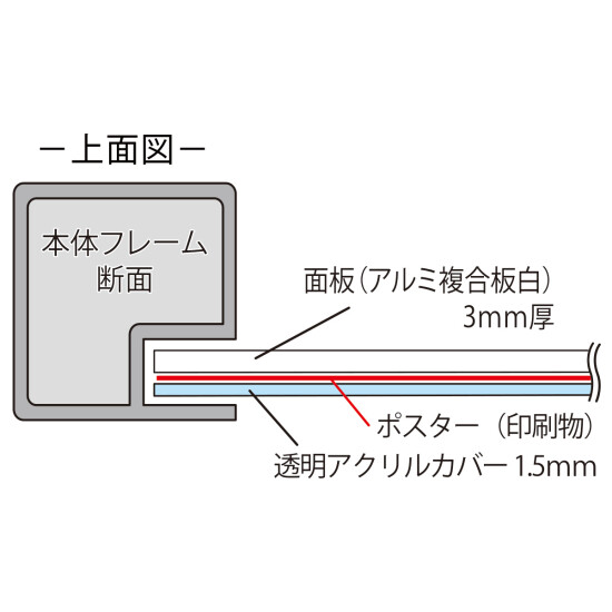 ■断面図