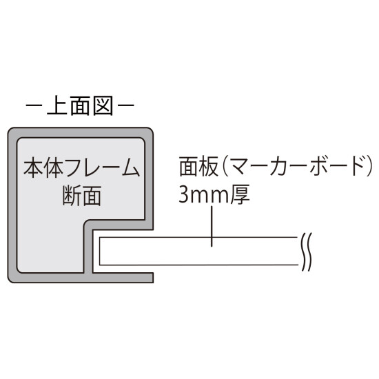 ■断面図