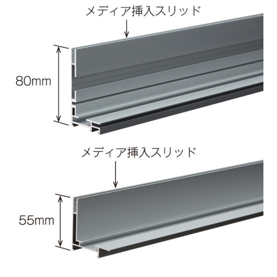 ■フレーム厚は80mmと55mmをご用意。