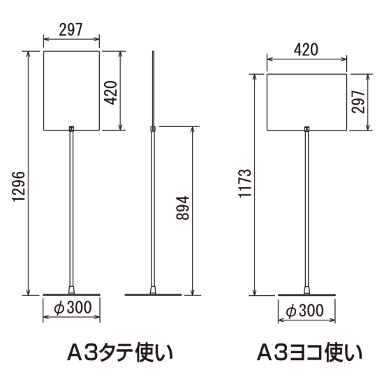 ■寸法図:A3タイプ