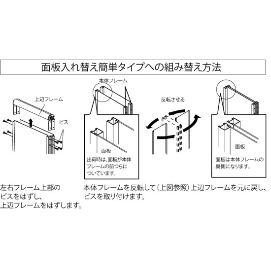 ■板面は上から引き抜けます。