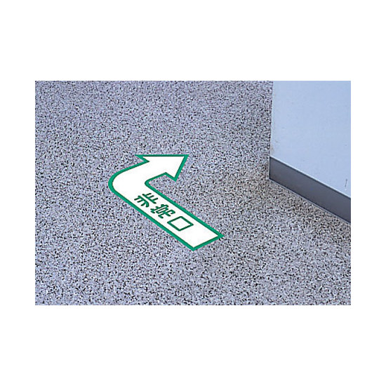■使用例／床面貼付蓄光ステッカー