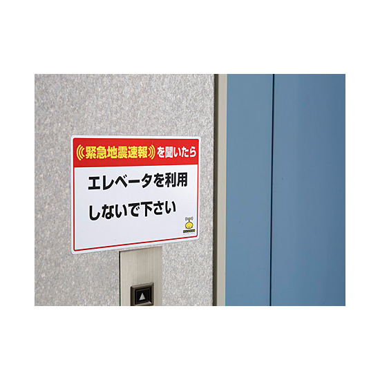 ■対応行動表示ステッカー一例（表示内容はご確認下さい）