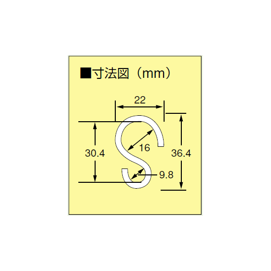 ■寸法図／S カン（大）